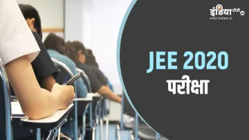 <p>jee main exam date 2020</p>- India TV Hindi