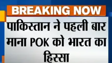 <p>पाकिस्तान ने PoK पर...- India TV Hindi