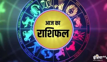 Aaj Ka Rashifal 11 May: 11 मई को ज्येष्ठ मास के कृष्ण पक्ष की उदया तिथि चतुर्थी, सुबह 6 बजकर 36 मिनट- India TV Hindi