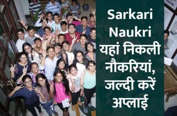 <p>latest sarkari naukri 2020 after lockdown</p>- India TV Hindi