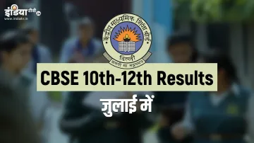 <p>CBSE 10th 12th Result</p>- India TV Hindi