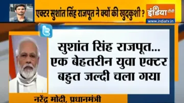 PM Modi- India TV Hindi