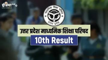 <p>uttar pradesh madhyamik shiksha parishad up board upmsp...- India TV Hindi