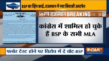 BSP issues Whip to Rajasthan MLAs । क्या राजस्थान की राजनीति में होगा उलटफेर? अब बीसपी ने जारी किया - India TV Hindi