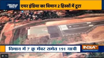 plane crash in kerala । इस रनवे पर लैंड हुआ था विमान हादसा, जिसके बाद फिसलने की वजह से हुआ हादसा- India TV Hindi