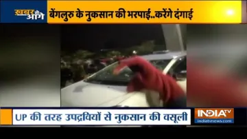 खबर से आगे: बेंगलुरु दंगे का खौफ़नाक ब्लूप्रिंट, नया वीडियो, नए सबूत- India TV Hindi