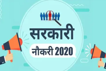 <p>RSMSSB Recruitment 2020: राजस्थान...- India TV Hindi