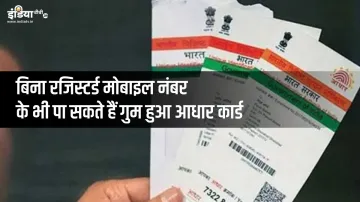 <p>Aadhaar card lost how to get new card without link with...- India TV Paisa