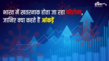 Coronavirus going more dangerous in India Know the truth from statistics- India TV Hindi