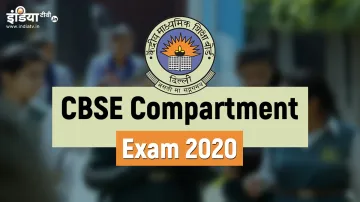 <p>cbse released 10th 12th compartment exam 2020 admit...- India TV Hindi