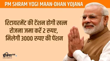 PM Shram Yogi Maan Dhan Yojana scheme- India TV Paisa