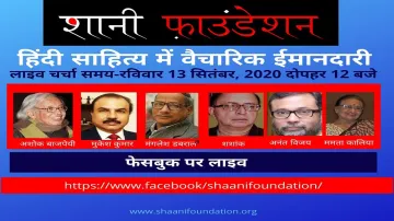 shani foundation, Ashok vajpayee- India TV Hindi