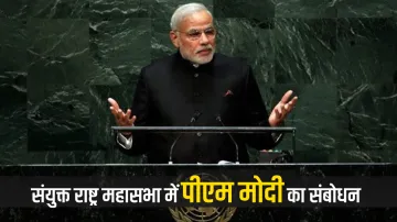 PM Modi on UN decision-making structures at UNGA- India TV Hindi