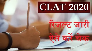 CLAT 2020 Result declared check here direct link consortiumofnlus.ac.in- India TV Hindi
