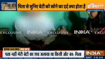 "पता नहीं मेरी बेटी का शव जलाया या किसी और का", हाथरस में मृतका के पिता का फूटा दर्द- India TV Hindi