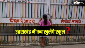 When will schools open in Uttrakhand? । उत्तराखंड में कब से खुलेंगे स्कूल? राज्य सरकार ने लिया ये फै- India TV Hindi