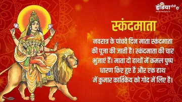 Navratri 2020: नवरात्र का पांचव दिन, जानें स्कंदमाता की पूजा विधि, मंत्र और आरती - India TV Hindi