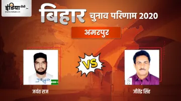 Amarpur Seat Election Result- India TV Hindi