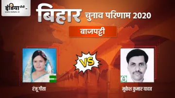 Bajpatti Seat Election Result- India TV Hindi