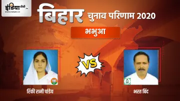 Bhabua Chunav Result- India TV Hindi