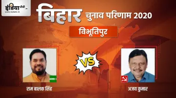 Bibhutipur seat election result Ram Balak Singh Ajay Kumar JDU CPIM । Bibhutipur Election Result: बि- India TV Hindi