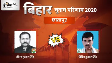 Chhatapur Seat Election Result, Neeraj Kumar Singh, Vipin Kumar Singh, BJP, RJD- India TV Hindi