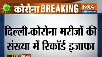 Coronavirus cases in Delhi record hike in perday cases । Coronavirus cases in Delhi: दिल्ली में चिंत- India TV Hindi