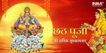 Happy Chhath Puja 2020: इन मैसेज, तस्वीरों के जरिए अपने करीबियों और दोस्तों को छठ पूजा की शुभकामनाएं- India TV Hindi