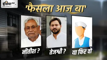 सबसे पहले कहां देखें बिहार विधानसभा चुनाव के नतीजे?- India TV Hindi