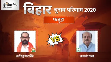 Fatuha Seat Election Result- India TV Hindi