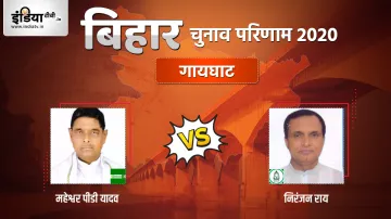 Gaighat Seat Election Result Maheshwar Prasad Yadav Niranjan Rai RJD JDU- India TV Hindi