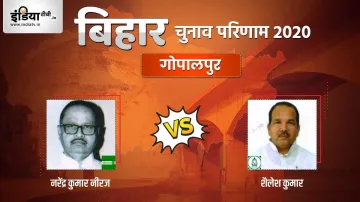 Gopalpur seat election result narendra kumar niraj sailesh kumar jdu rjd । Gopalpur Election Result:- India TV Hindi
