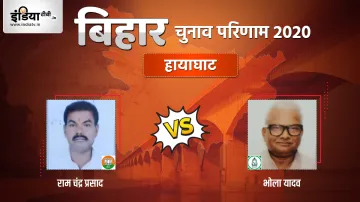 Hayaghat Seat Election Result Ramchandra Shah Bhola Chandra Shah BJP RJD- India TV Hindi