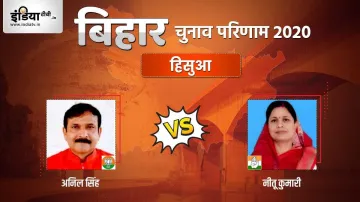 Hisua Chunav Result- India TV Hindi