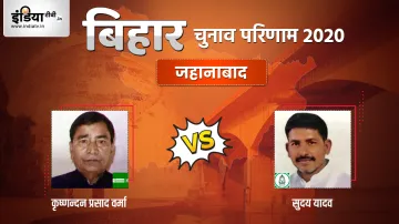 Jehanabad Chunav Result- India TV Hindi