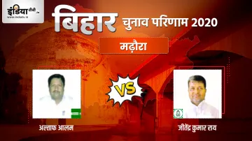 Marhaura Election Result, Bihar election result, JDU, RJD - India TV Hindi