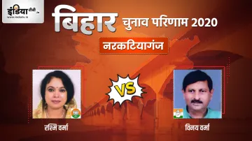 Narkatiaganj Seat Election Result- India TV Hindi