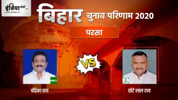 Parsa Election Result, Bihar election result, JDU,RJD- India TV Hindi