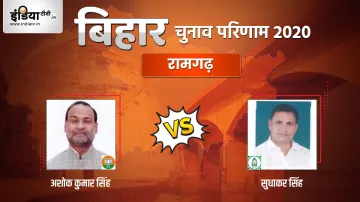 Ramgarh Chunav Result- India TV Hindi