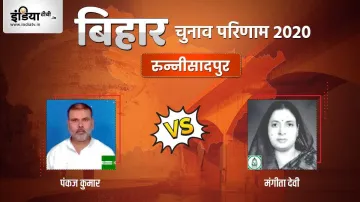 Runnisaidpur Chunav Result- India TV Hindi