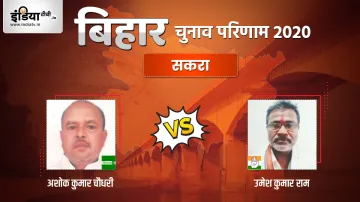 Sakra Seat Election Result Ashok Kumar Choudhary Umesh Kumar Ram JDU Congress- India TV Hindi
