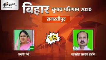 <p>Samastipur Seat Election Result</p>- India TV Hindi