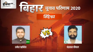 Singheshwar Seat Election Result Ramesh Rishidev Chandrahas Chaupal RJD JDU- India TV Hindi