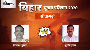 Sitamarhi Chunav Result- India TV Hindi