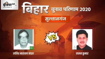 Sultanganj Seat Election Result - India TV Hindi