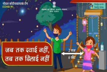 Ministry of health advisory on festivals- India TV Hindi