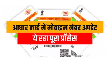 Aadhaar Card- India TV Paisa