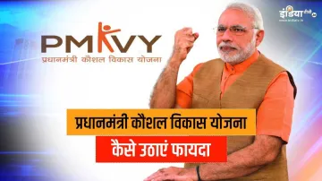 <p>PMKVY</p>- India TV Paisa