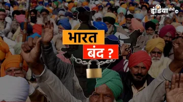 किसान संगठनों का भारत बंद: कहीं ट्रेनें रोकी तो कहीं हाईवे को किया जाम- India TV Hindi