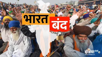 ‘भारत बंद’ के लिए केंद्र सरकार ने जारी की एडवाइजरी, राज्यों से कही ये बातें- India TV Hindi